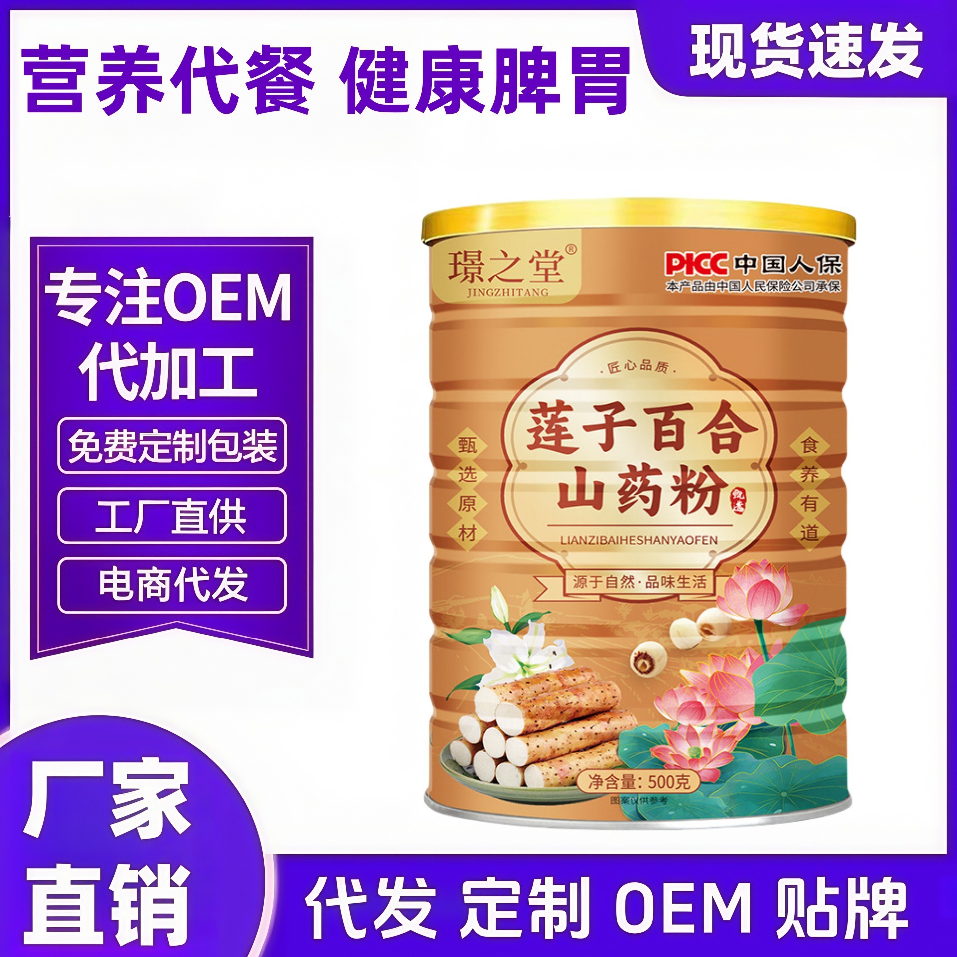 Живое предложение: порошок ямса с семенами лотоса и лилией - молотый для легкого усвоения, подходит для людей с плохой селезенкой и желудком, офисный завтрак, полдник