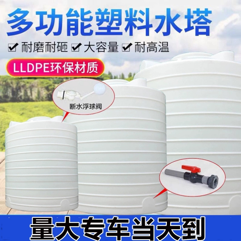 Plastic Water Tower Vertical Water Storage Tank Thickeneded Large Capacity Pe Extra Large Water Tank Outdoor Beef Tendon Box Chemical Water Storage Bucket