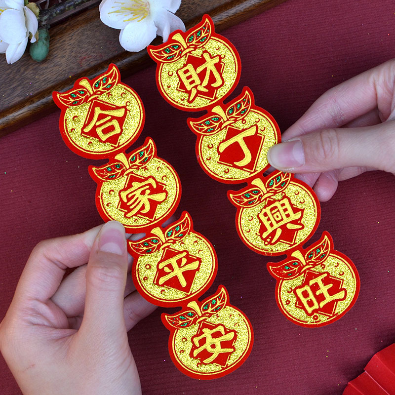 New Orange Four-character couplet Mini small size couplet 4X15CM Caiding Xingwang Family Ping An Chaoshan Fold Tower