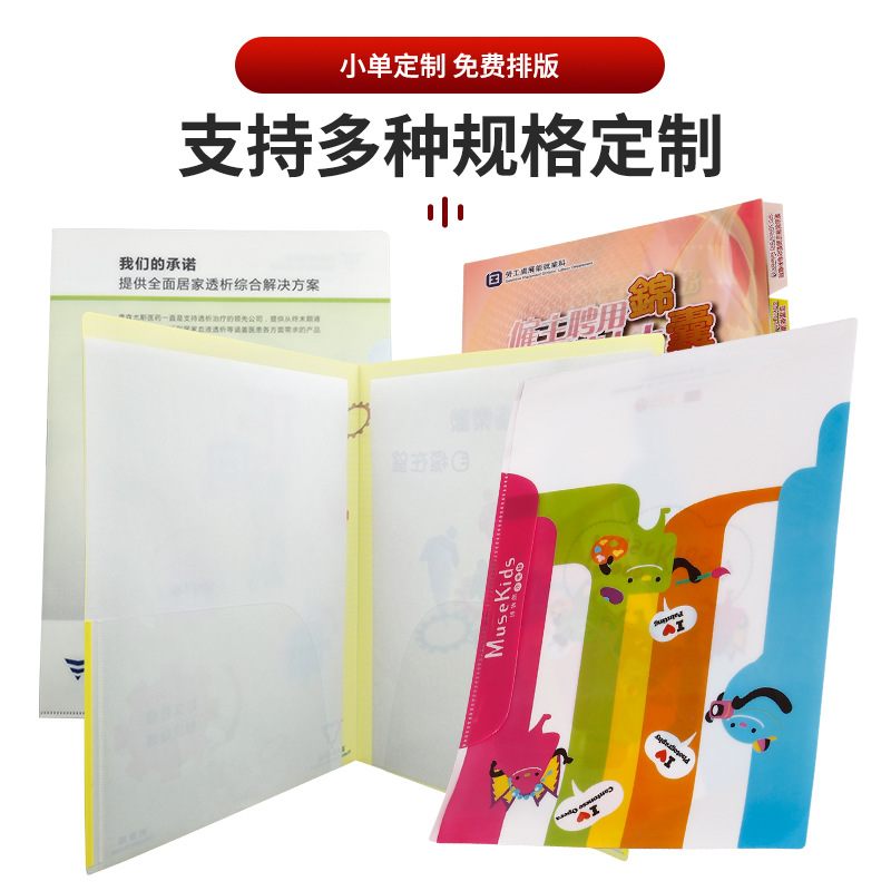 Amazon Cross-Border L-Shaped Folder Custom Pp File Bag Card Book Custom File Protection Cover Student Information Bag