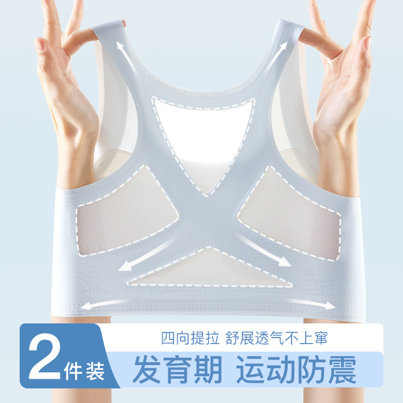 Girls' Sports Underwear Developmental High School Students Bra Fixed Cup Junior High School Students Girls Girls Vest Girls