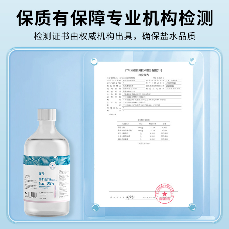 Bergman Normal Saline Cleaning Solution Large Capacity 500ml Acne Wet Application Water Light Cleaning 0.9% Sodium Chloride Saline