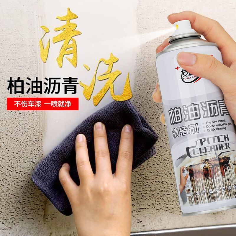 Adhesive Remover, Glue Remover, Cleaner, Remover, Household Car Cleaning, Self-Adhesive Glass Tar