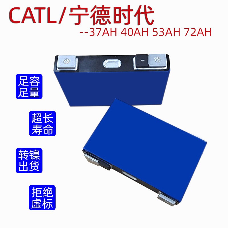 Ningde Era 3.2V3.7V40A50A280A литий-железо-фосфатный аккумулятор для двухколесных транспортных средств