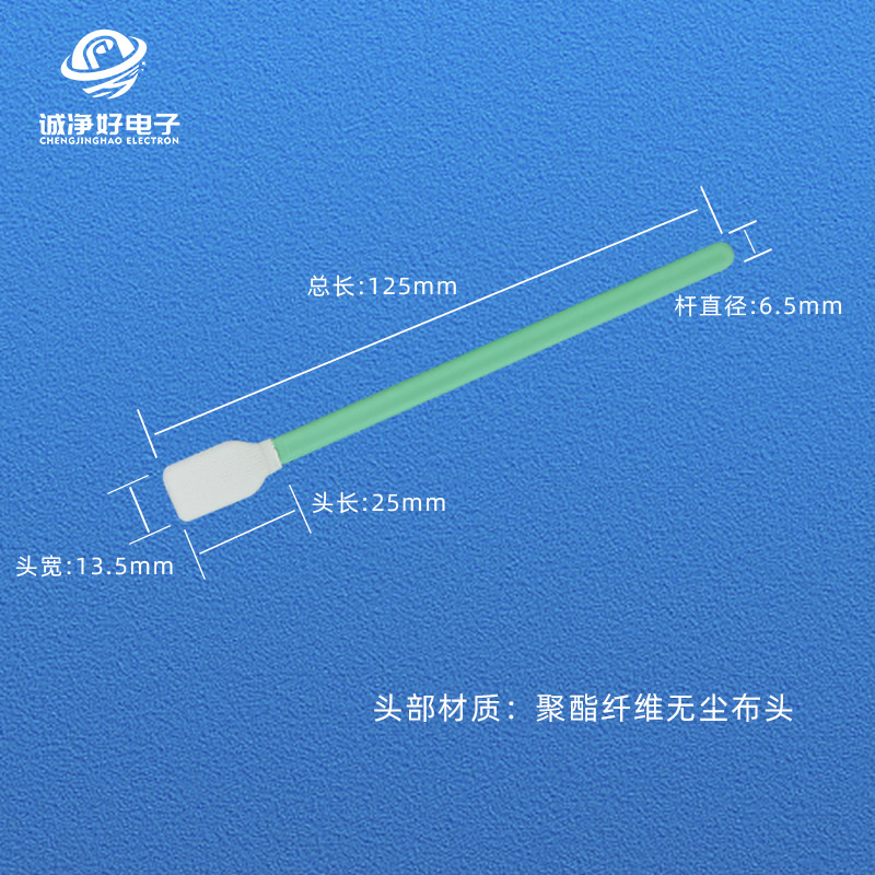Ultra-fine dust-free cloth large flat head purification cotton swab anti-static non-chip lens display circuit board wiping stick