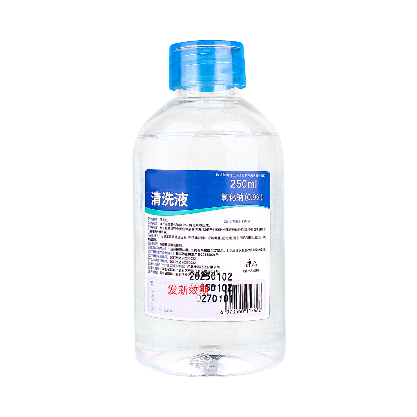 Physiological Saline 0.9% Medical Facial Tattoo Embroidery Face Wash Nasal Wash External Salt Water Cleaning Liquid 100/250/500ml