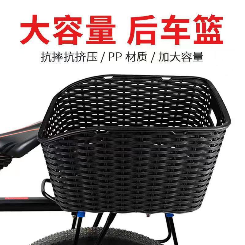 Bicycle Rear Basket Plastic Basket Rear Basket Student Schoolbag Basket Cover Bicycle Rack Rear Basket