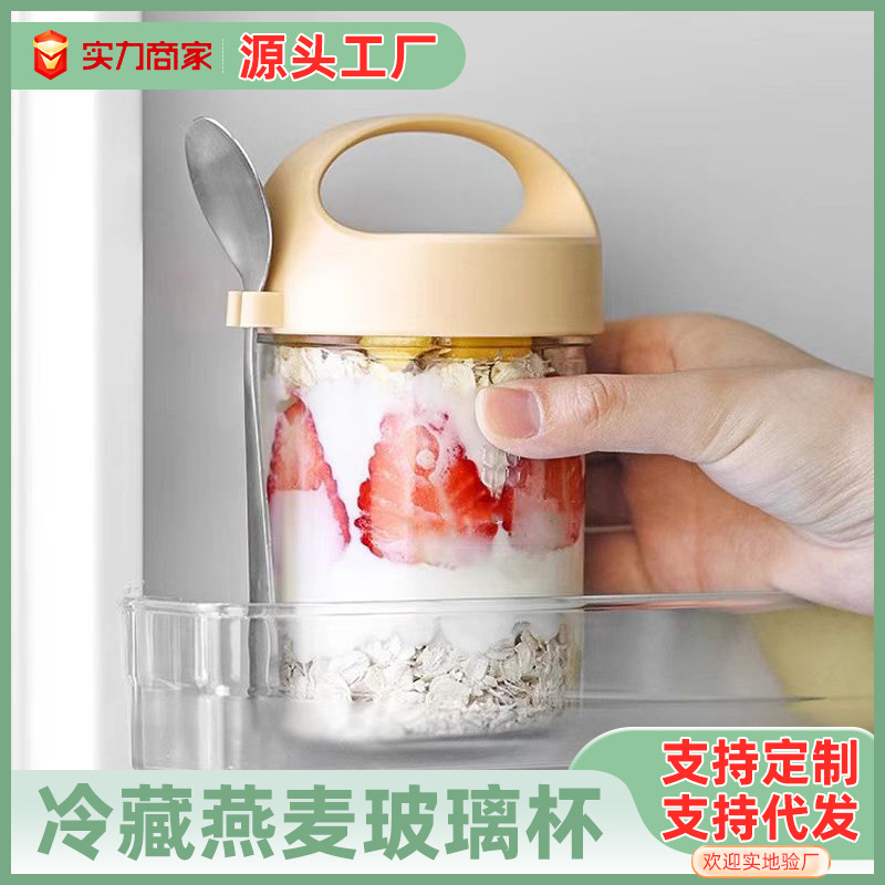 Простая чашка для овсянки на ночь, стеклянная чашка для кислого молока