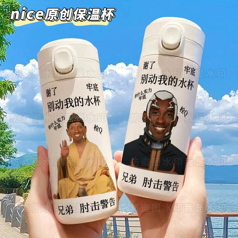 Kobe's big sand sculpture funny thermos cup students small carrying pea cup high color value 304 stainless steel water cup