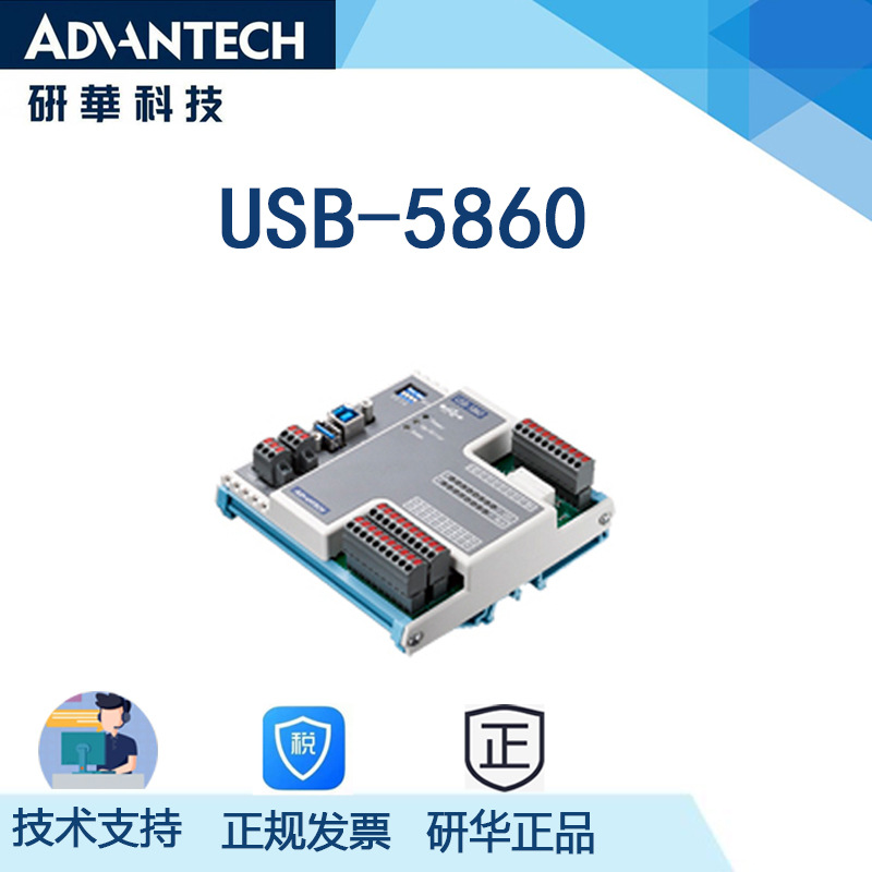 USB-5860, модуль USB 3.0 с 8-канальным изолированным цифровым входом и 8-канальным релейным цифровым выходом