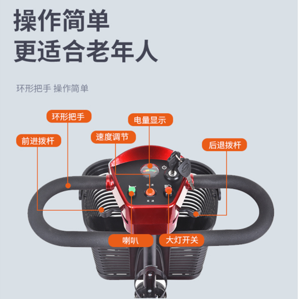 Intelligent four-wheel electric car for the elderly Foldable home elderly pick-up child battery car