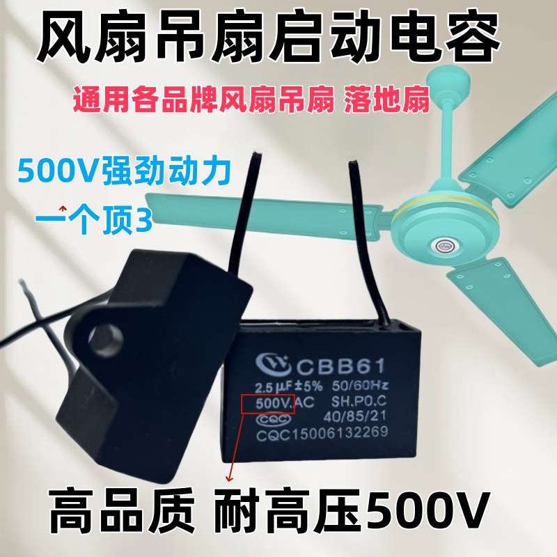 Совершенно новый конденсатор запуска вентилятора Cbb61 1.2/1.5/1.8/2/2.5/3/4/5Uf для потолочного вентилятора и вытяжного вентилятора