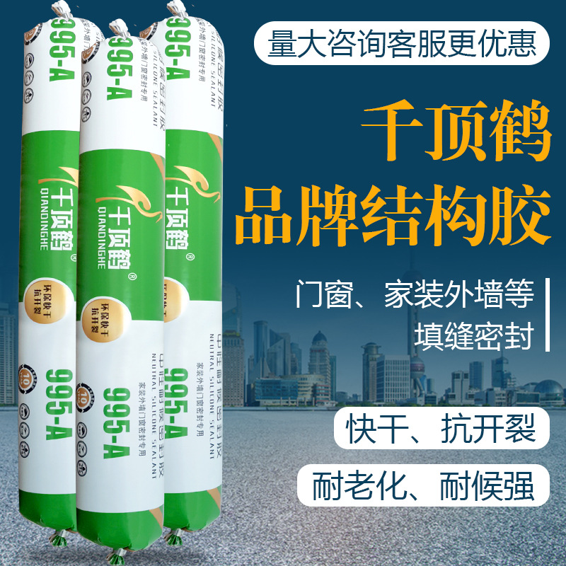 995-A герметик для дверей и окон, клей для стен, внутреннее домашнее уплотнение, водорастворимый высокоэластичный нейтральный структурный клей