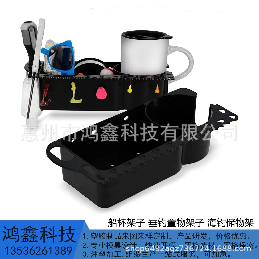 Подставка для чашек на лодке, ящик для хранения рыболовных принадлежностей