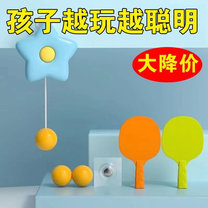 Children's hanging table tennis trainer indoor parent-child sensor system artifact positive vision hand-eye coordination home sports