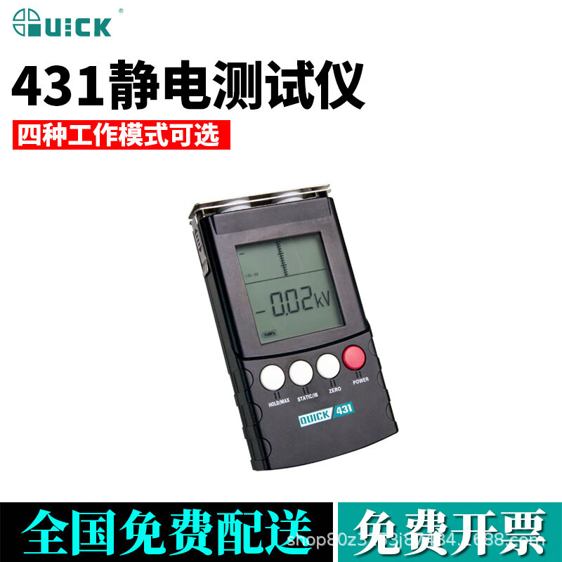Электростатический тестер QUICK QUICK431 детектор ионного баланса электронная сварка ручной