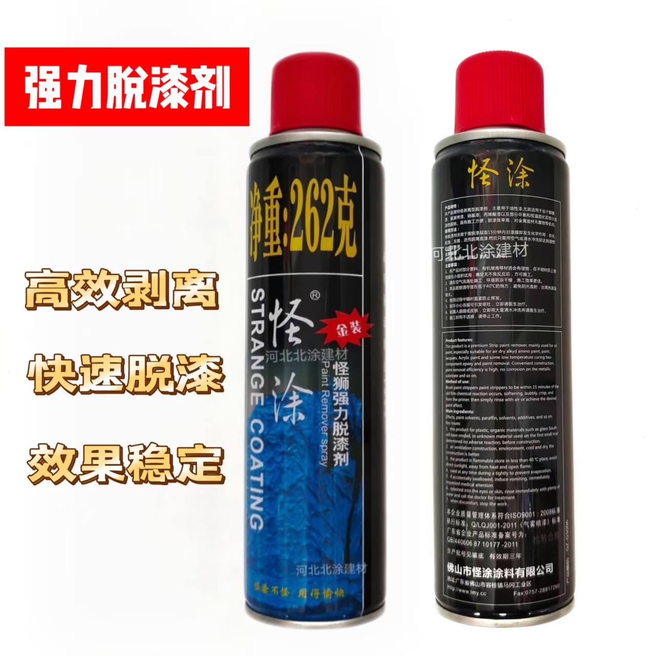 Мощный очиститель краски