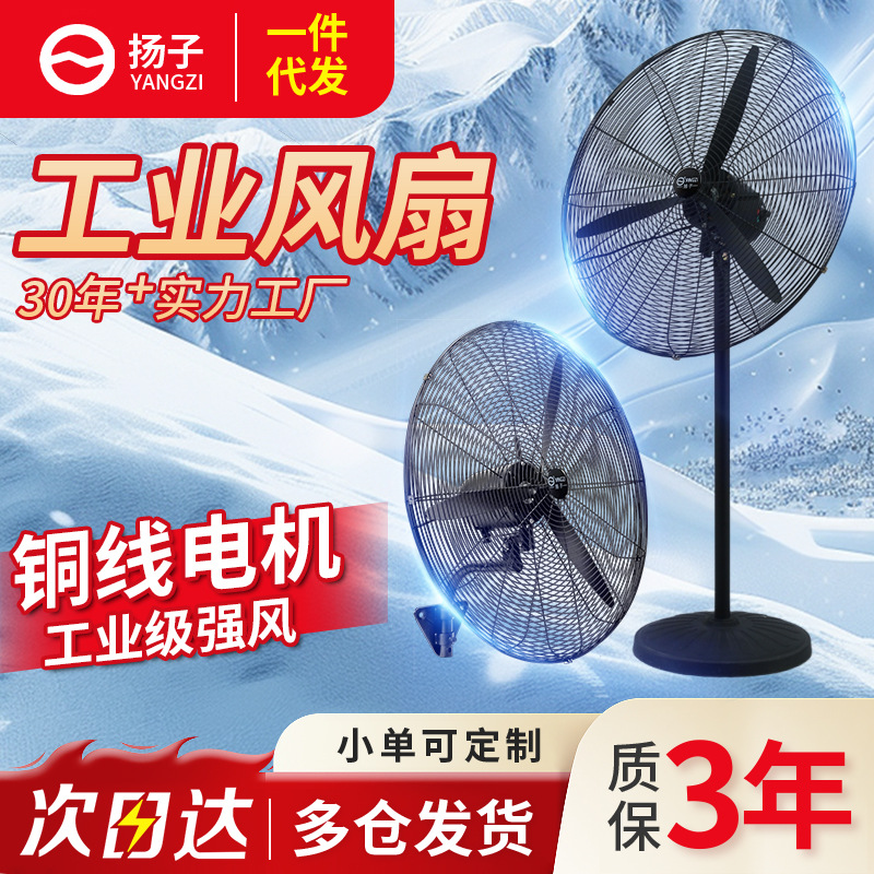 Промышленный электрический вентилятор мощный напольный вентилятор оптовая продажа угловой вентилятор коммерческий настенный