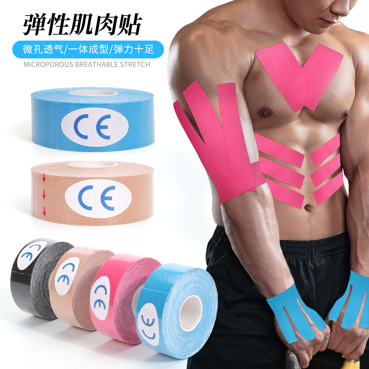 Sports running stretch can be cut cloth patch breathable chest patch muscle patch invisible seamless self-adhesive lifting elastic bandage