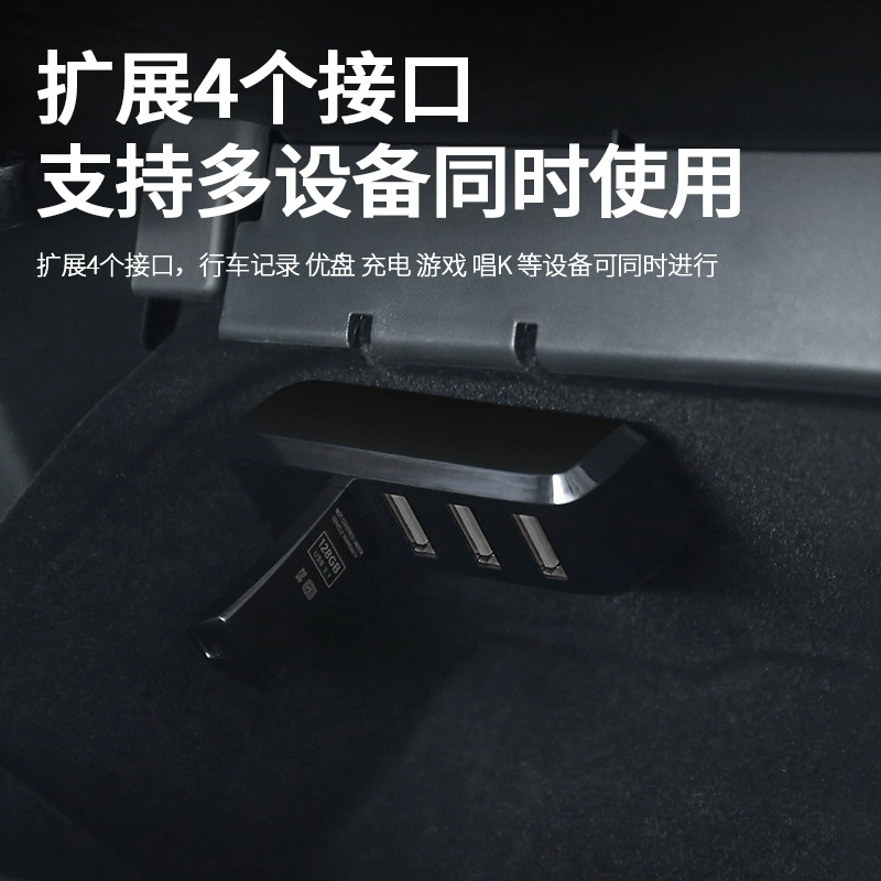 Tesla's New Version of Model3/Y Glove Box Docking Station 4-Port USB Extender Conversion Head Hub Accessories