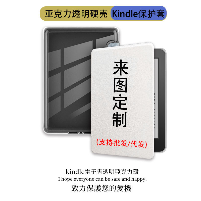 Защитный чехол для Kindle KPW6, жесткий, 2024 года