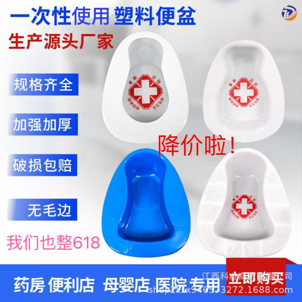 Одноразовый туалетный синий горшок без крышки для пожилых людей, утка с утолщением