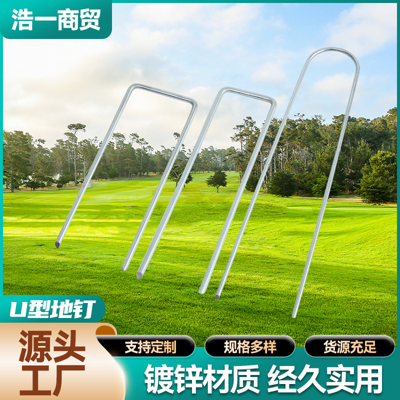 Гвозди для защитной ткани, U-образные гвозди, трехмерные сетки, гвозди для мульчированной пленки, оцинкованные фиксирующие гвозди