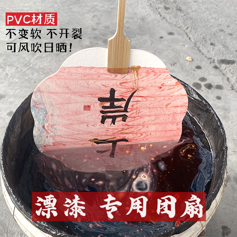 Специальный веер для рисования, материал для плавающей краски, круглый веер с изображениями