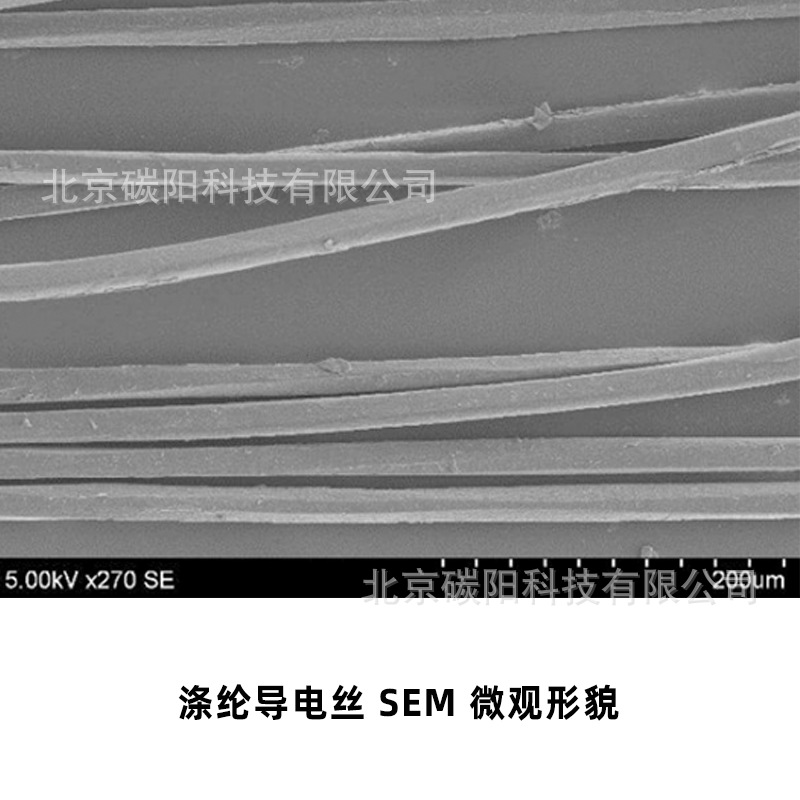 Polyester conductive filament elastic filament PET conductive fiber far infrared antistatic fiber carbon nanotube composite material