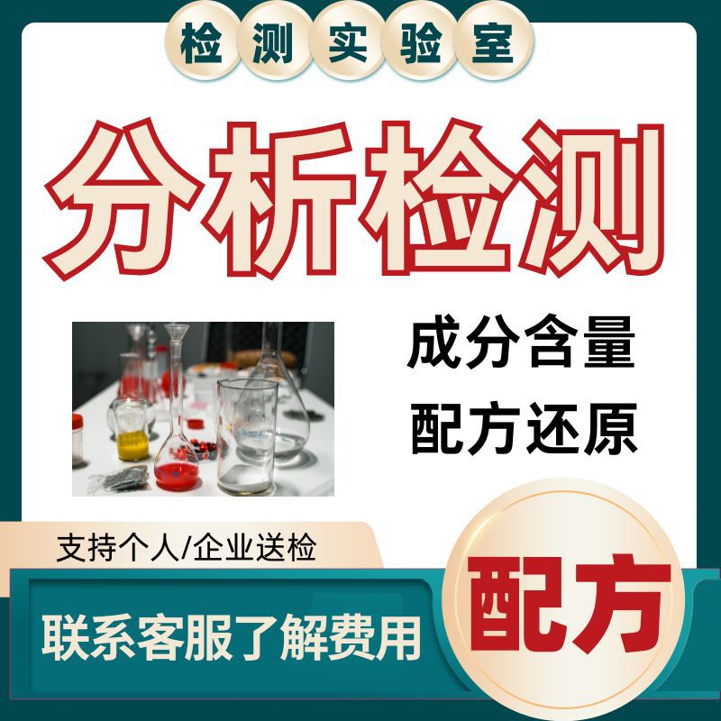 Анализ состава неопрена восстановление формулы тест на содержание анализ соотношения компонентов идентификация резины испытания и идентификация