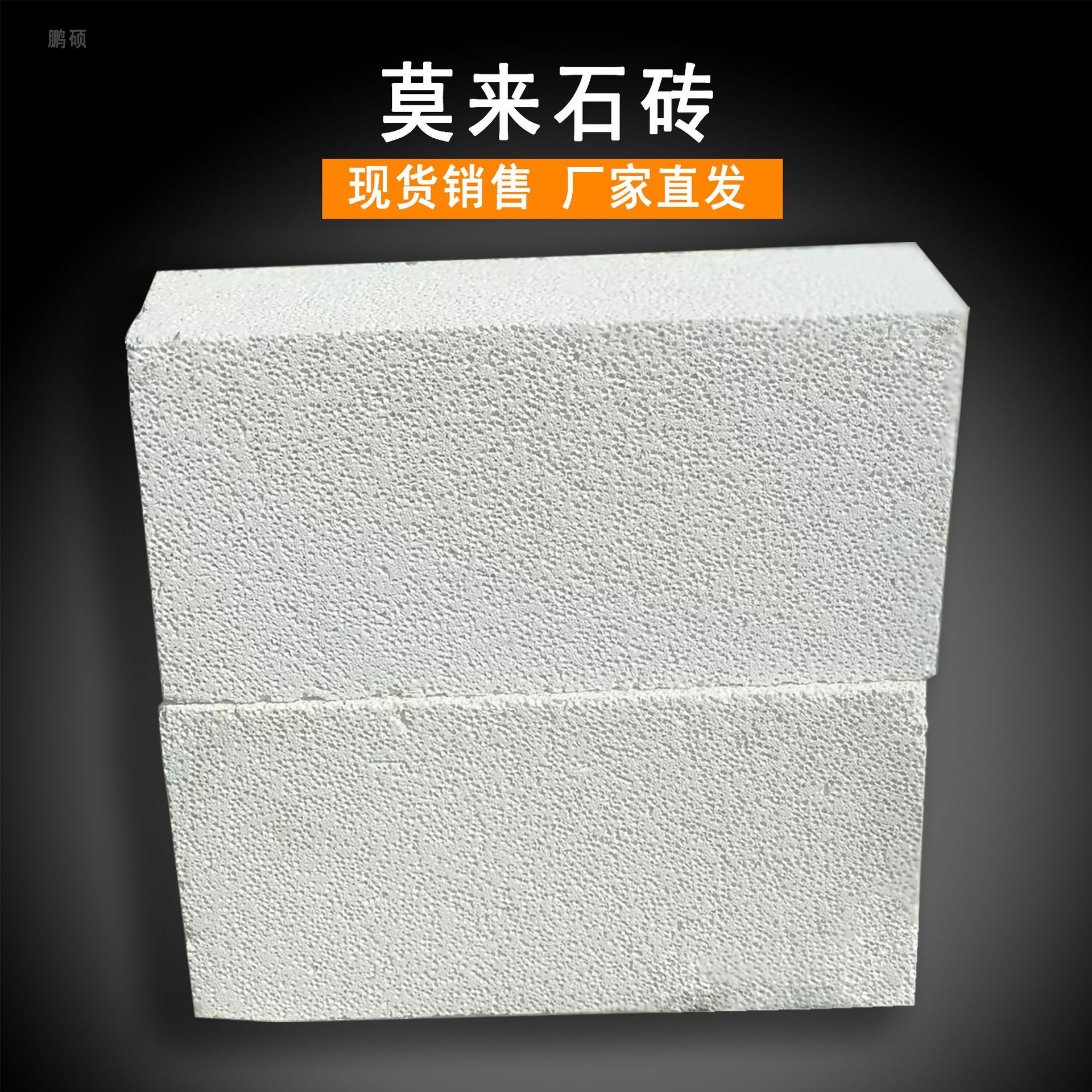 Кирпичи из камня Mosai, оптовая продажа, для печей