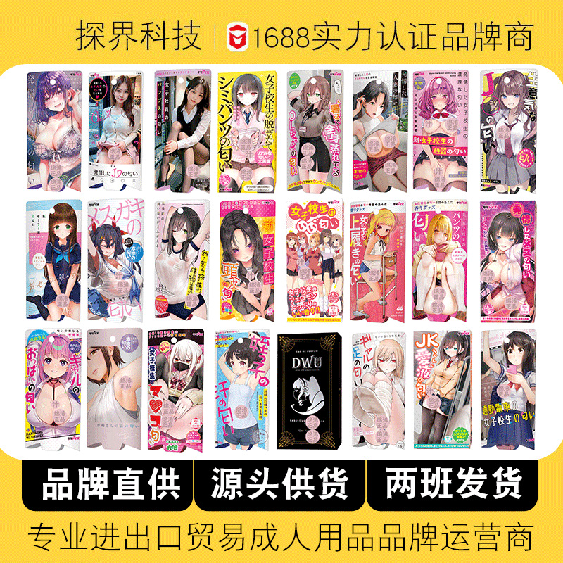 Японский парфюм Tamatoys, аромат для спальни