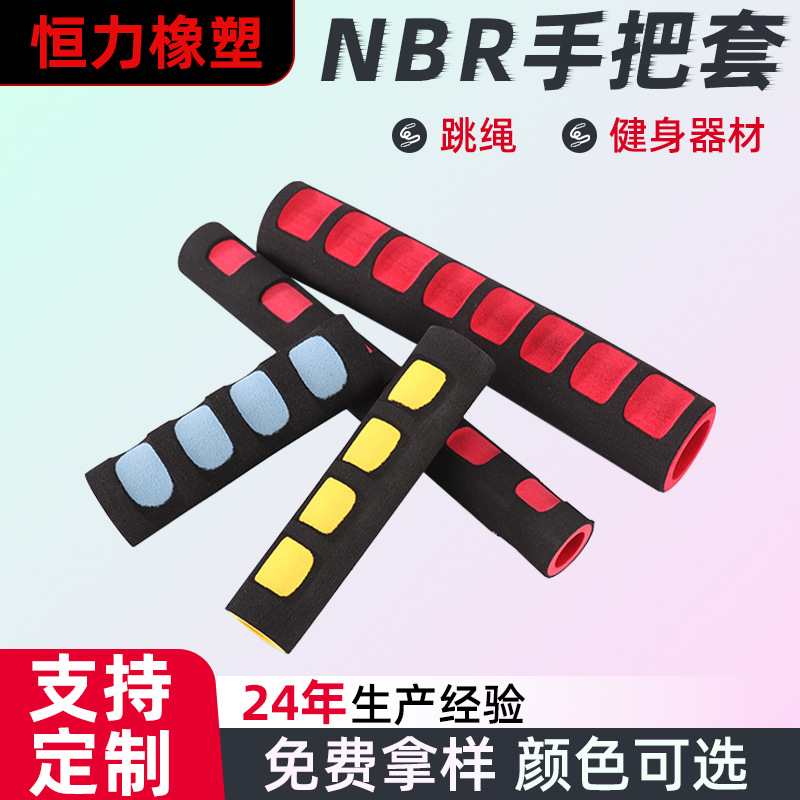Накладка на рукоятку из пены Nbr, устойчивая к износу, для спортивного фитнес-оборудования, накладка на рукоятку для бега, резиновая накладка на рукоятку автомобиля