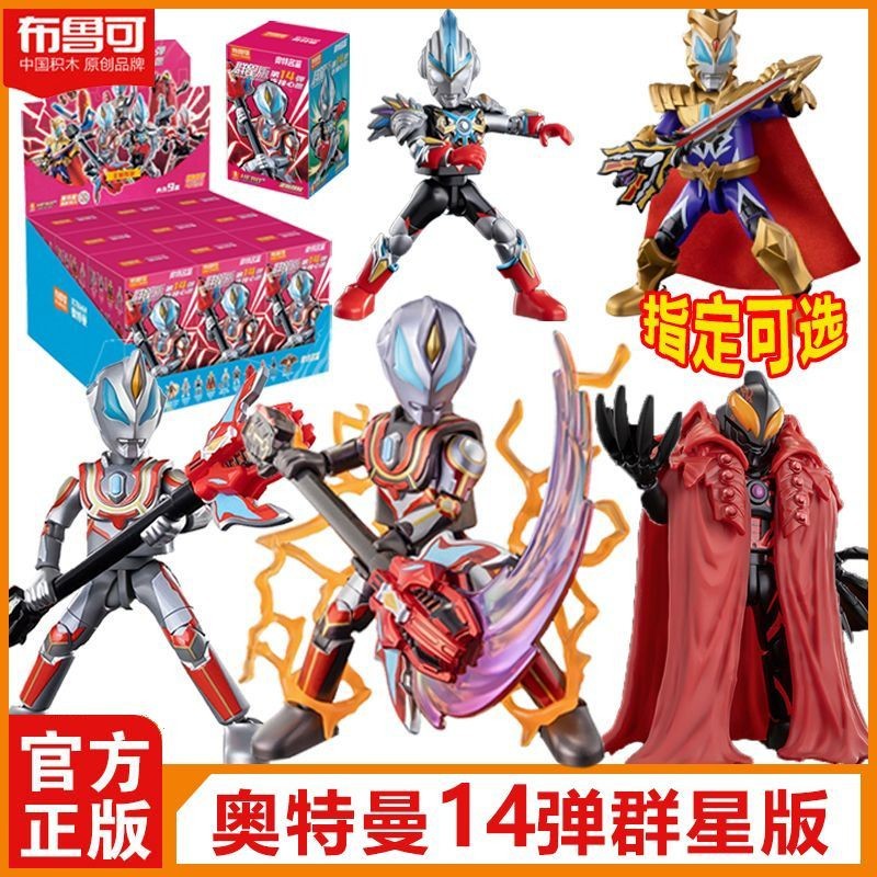 Конструкторы Ультраман Brucor, слепая коробка, 14-е издание