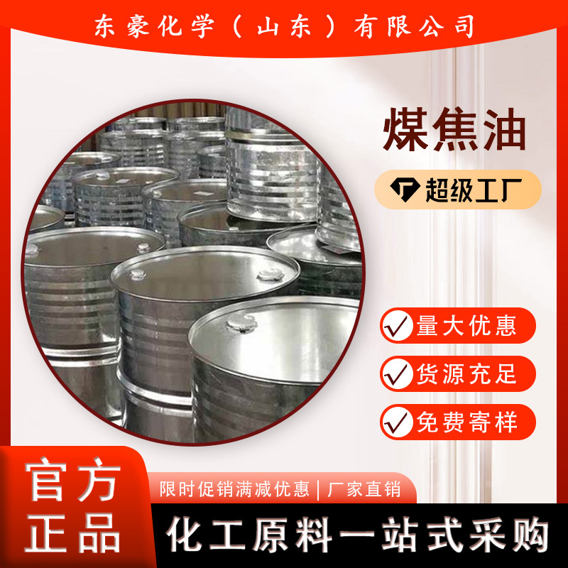 Solid Coal Tar (Special for Regenerated Rubber) (Sample Available) Block