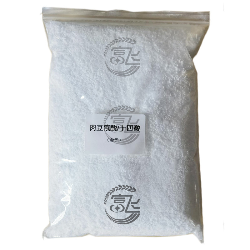 [Starting from 1KG] Myristic acid 14 acid golden light/lvbao decanoic acid 1499 cosmetic grade C14 acid