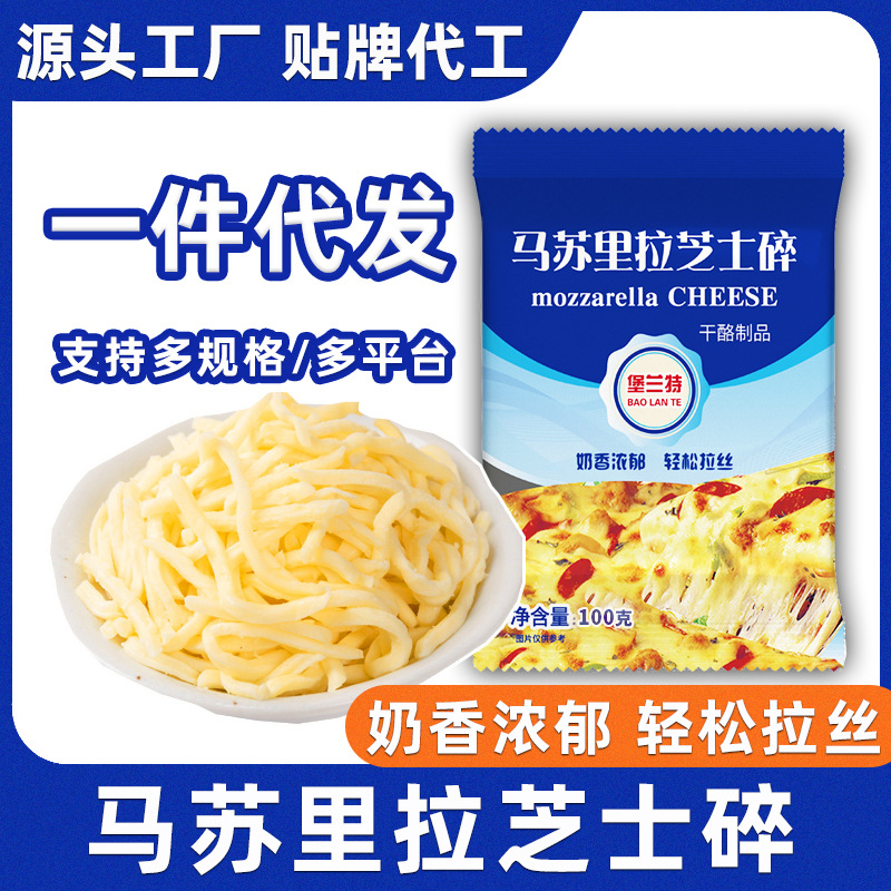 Fort rant тертый сыр моцарелла 100г, для домашней выпечки пиццы и запеченного риса оптом