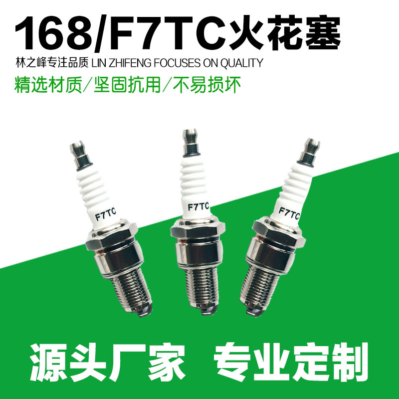 Аксессуары для микрокультиватора Полировочная машина Интегрированный стержень Свеча зажигания Бензиновый двигатель Насадка 168/F7Tc Специальная свеча зажигания