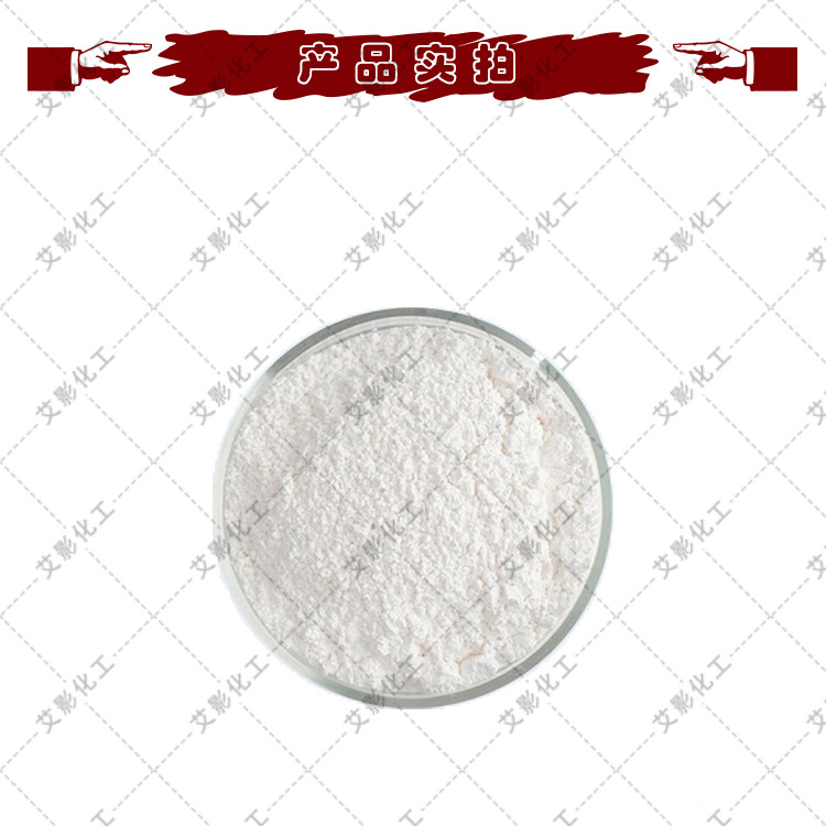 [Zinc Hydroxide] Caustic Zinc Industrial Grade White Powder Barrel Analytical Reagent