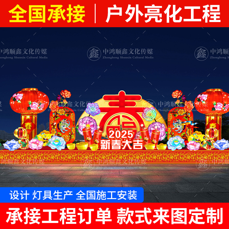 LED Festival Lantern Spring Festival Large Lamp Group Design Celebration Drainage Lantern Lantern New Year Landscape Lamp