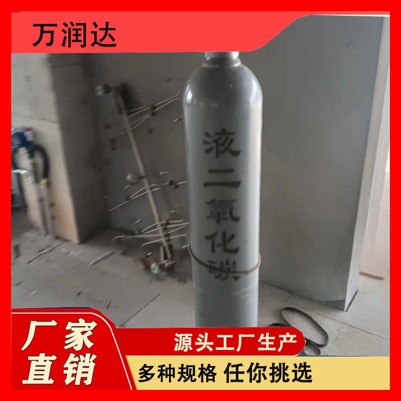 Liquid Carbon Dioxide Gas Manufacturer Gas Engineering Industrial Supply Station One-Stop Service Wanrunda