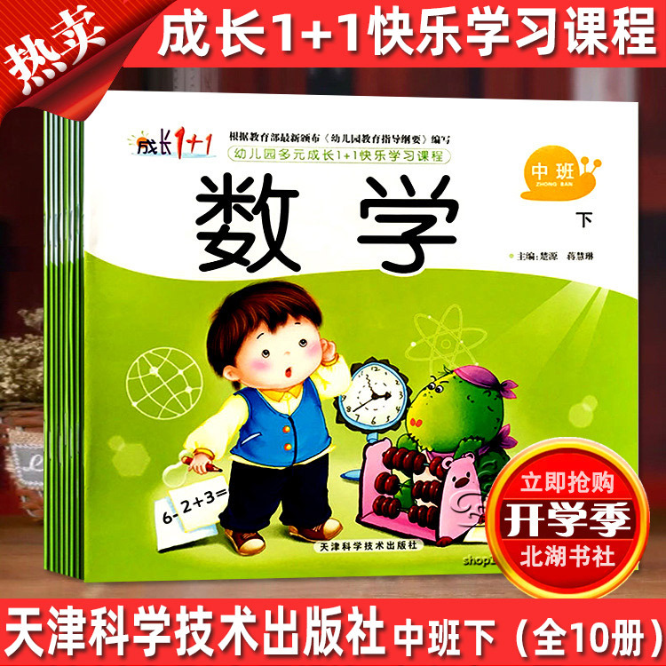 Pluralistic Growth in Kindergarten 1 1 Happy Learning Curriculum New Montessori in Five Major Fields of Kindergarten