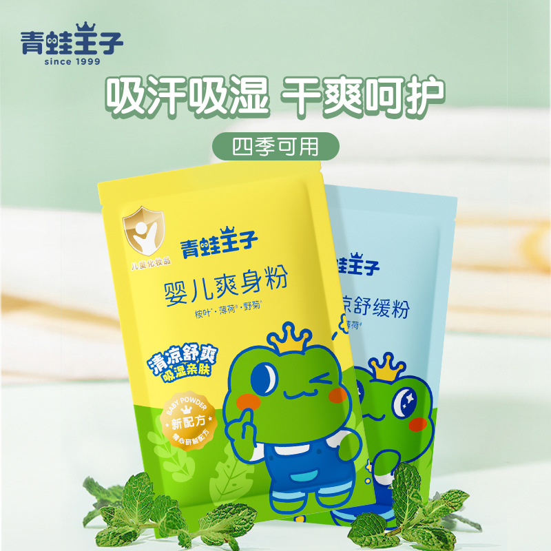 Детская присыпка Frog Prince 80 г, оптовая продажа