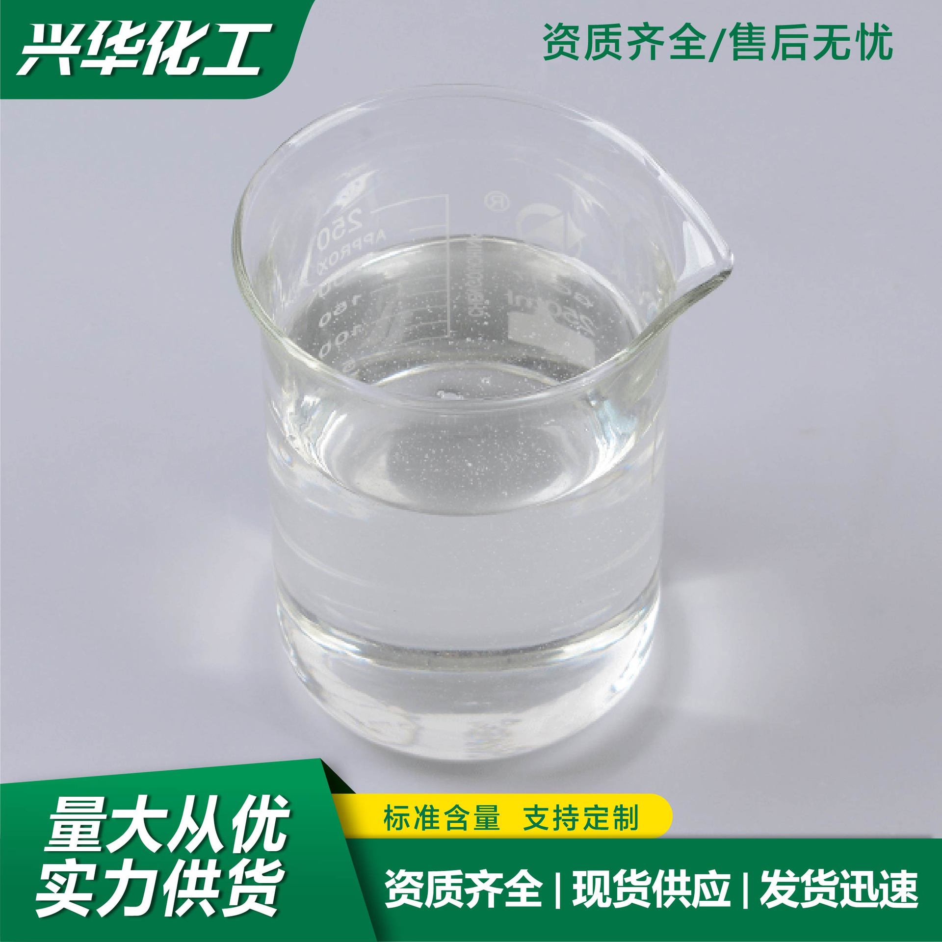 Ethylene Glycol Stock Solution Polyester Grade Industrial Grade 75% 95% 99% Content Antifreeze Stock Solution Ethylene Glycol