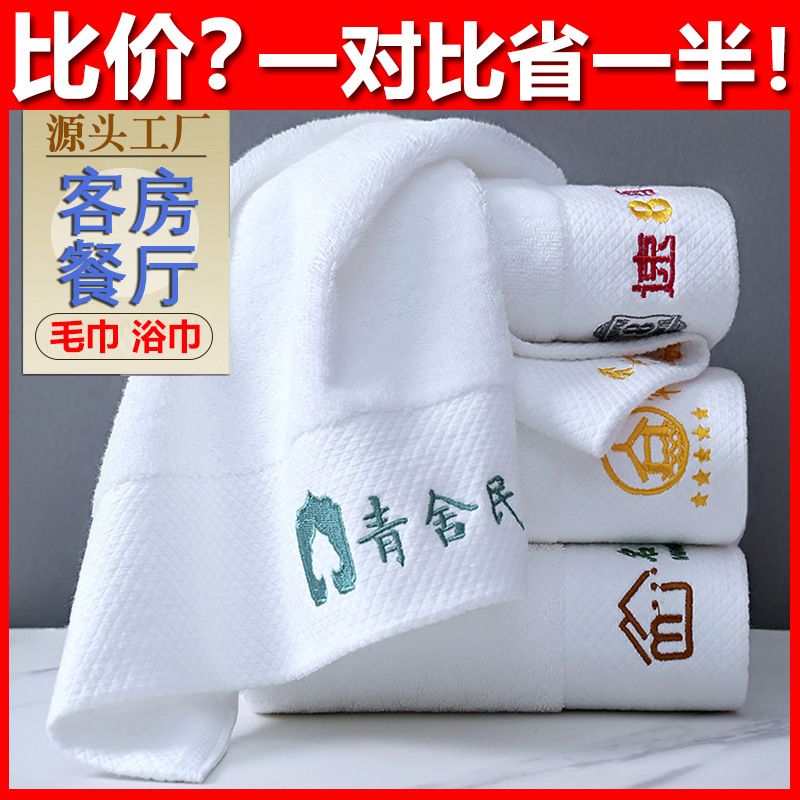 Полотенце для ванной отельного класса, 100% хлопок, утолщенное, с логотипом, для салонов красоты и B&B