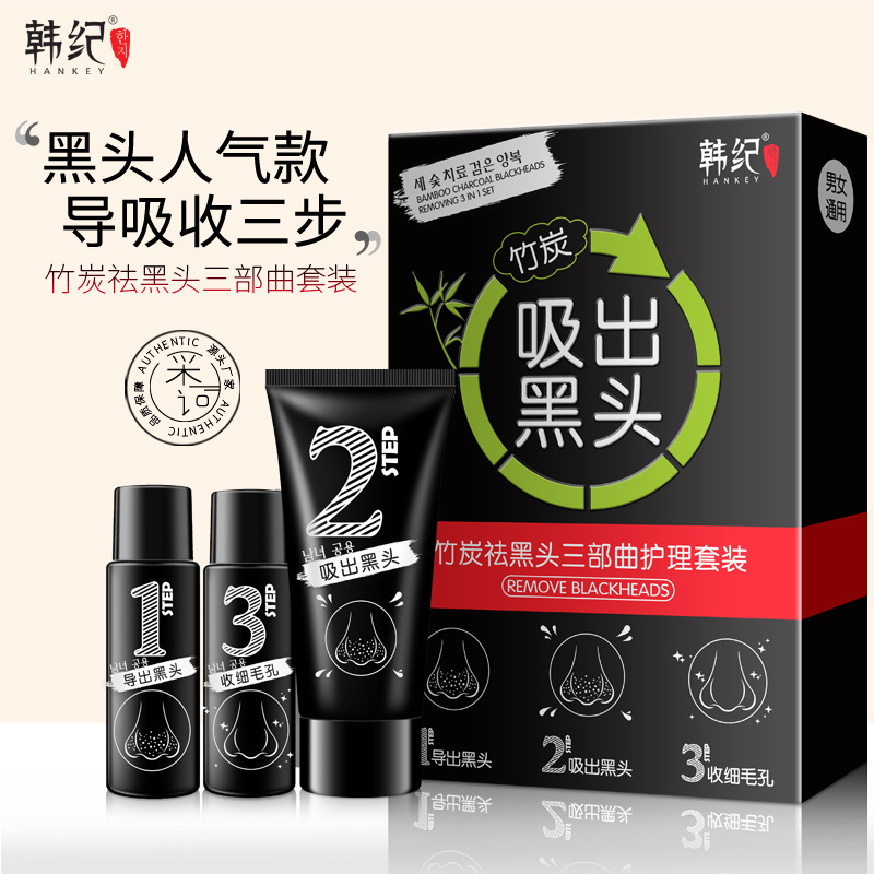 Hanji Bamboo Charcoal Blackhead Trilogy Moisturizing Cleansing Pores Convergent Skin Care Set Blackhead Lead Liquid Set