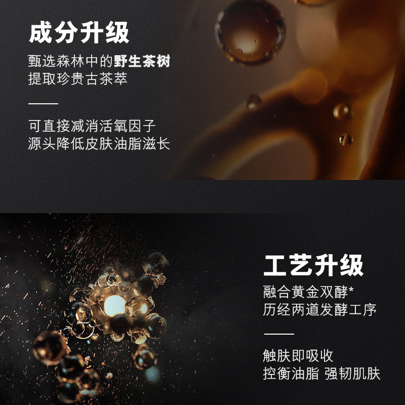 Lannifang Ke men's ancient tea pure extract oil control box hydrating oil purification gift Taobao Pinduoduo gift can be sent on behalf