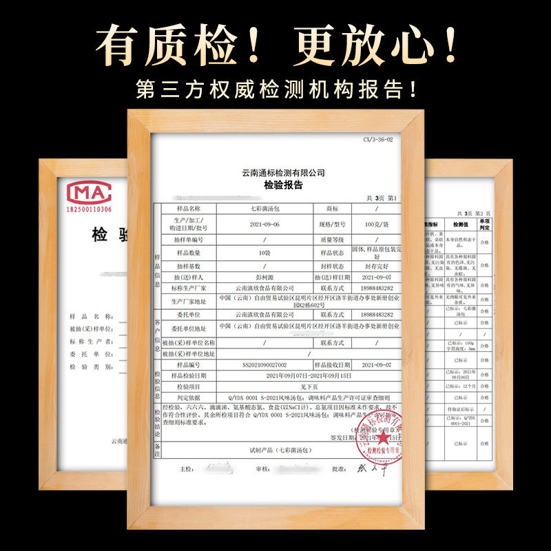 Mushroom soup bag Yunnan specialty dry agricultural products soup bag soup colorful mushroom soup bag wholesale 2024 run Jianghu