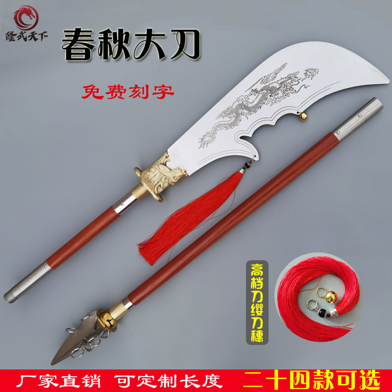 Широкий меч для боевых искусств, антикварный меч Гуань Гун из нержавеющей стали, меч Цинлун с луной, деревянный шест, разбирающийся, без лезвия, период воюющих царств