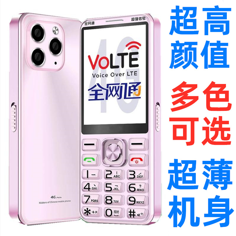 Мобильный телефон для пожилых с поддержкой 5G и длительным временем работы